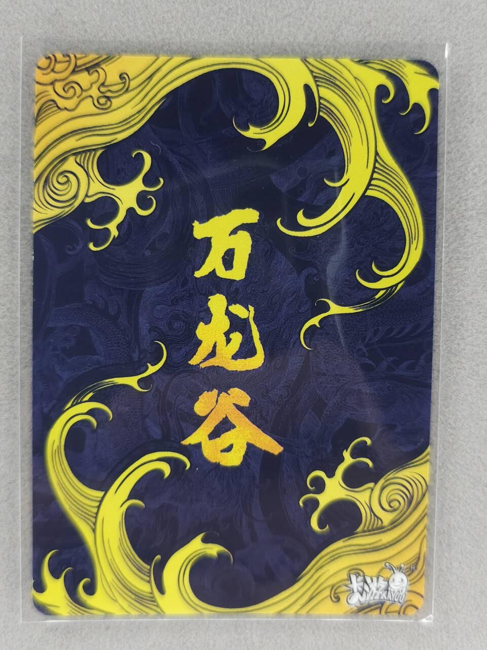 买就送PR！！龙虎卡牌-七六场（满200元包邮，无佣金，每周六结拍，欢迎送拍） 【亲签】卡游万龙谷 龙影 (展会签)