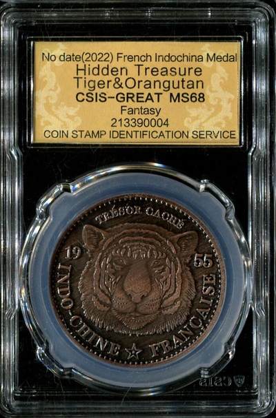 CSIS-GREAT评级精品钱币拍卖第三百三十九期 - 法属印支臆造虎库章  CSIS68