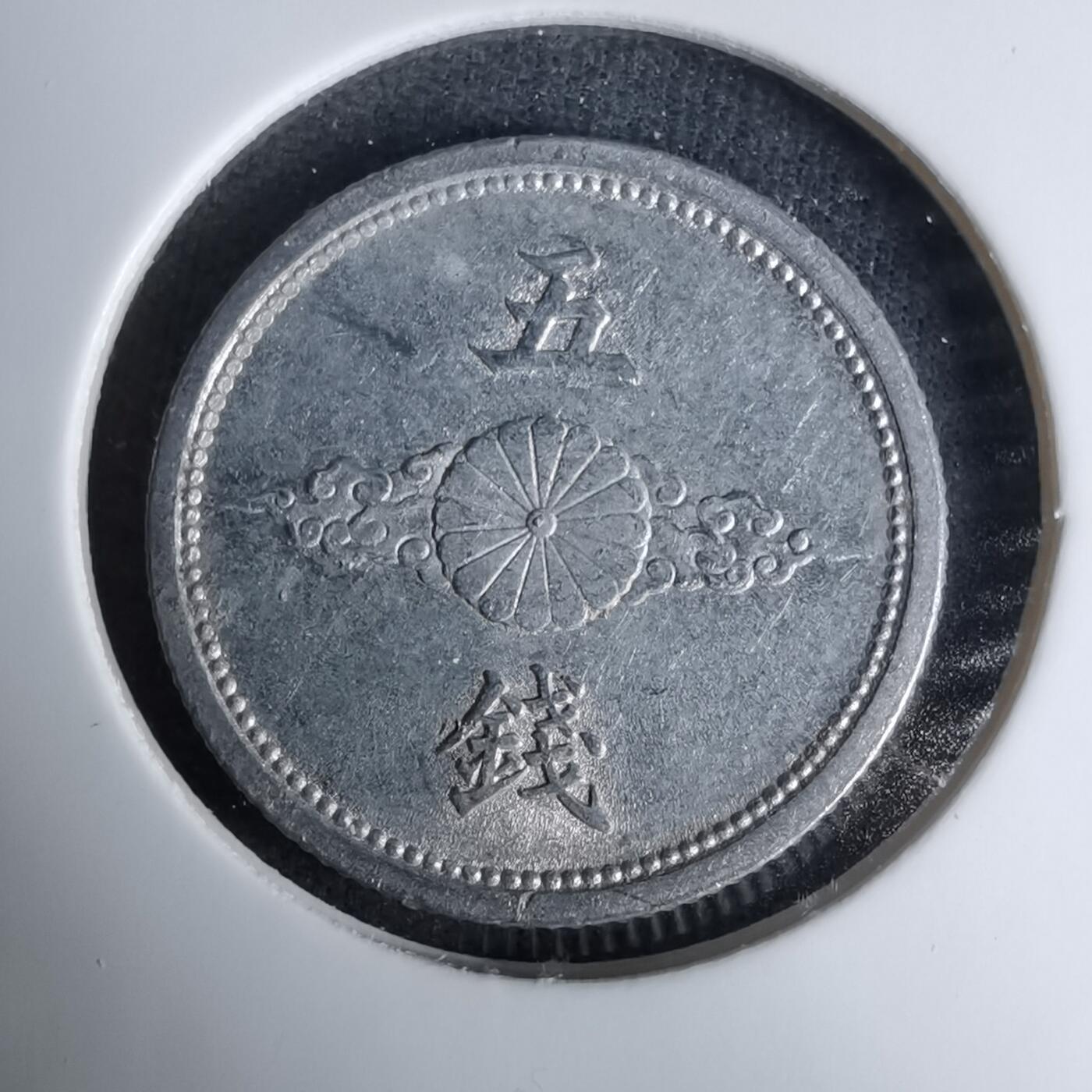 沼泽如烟--第996场 昭和十七年五钱