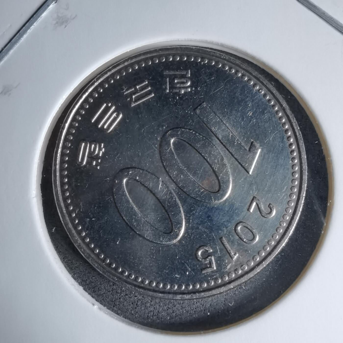 沼泽如烟--第997场 韩国2015年百円