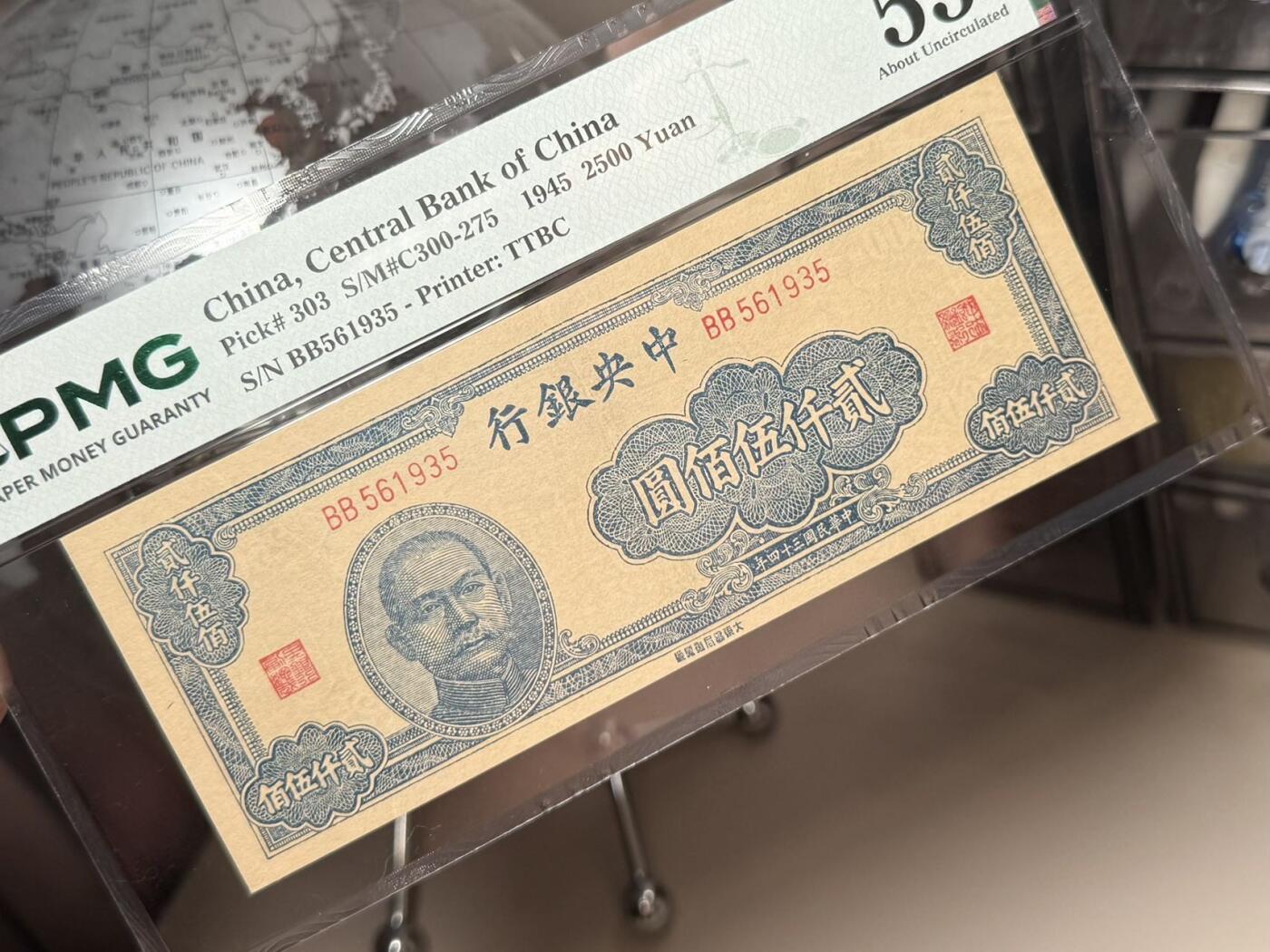 （自动截拍）PMG评级民国纸币专拍第20260221期，全场包邮 【乾奕收藏】出民国34年1945年中央银行贰仟伍佰圆，美国PMG55分，号码全程无247天马号，稀少面值