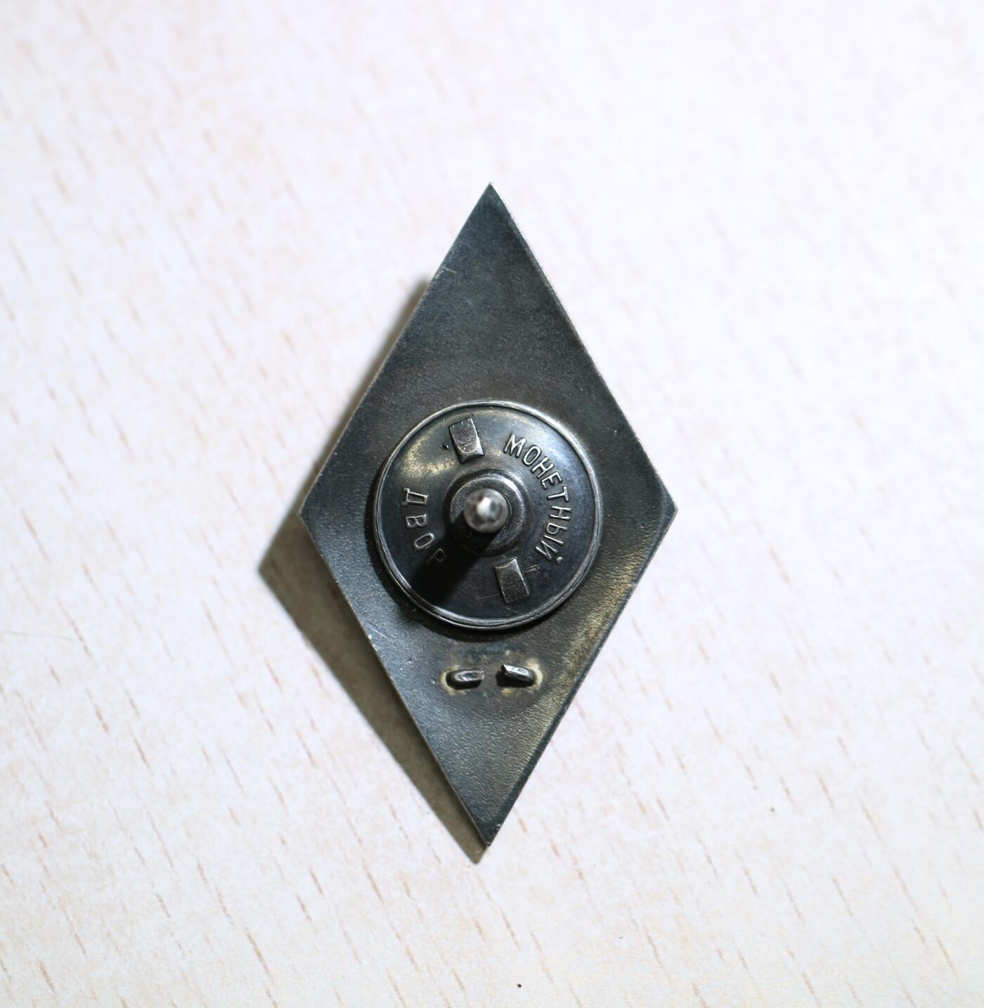 大猫徽章拍卖 第288期 苏联高等军事工程学院校徽 全称以古比雪夫命名的高等军事工程学院 苏联培养军事工程人才的核心院校，负责工程兵、工程技术军官的教育。