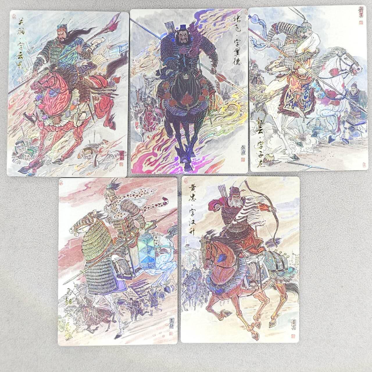 买就送PR！！龙虎卡牌-七六场（满200元包邮，无佣金，每周六结拍，欢迎送拍） 彩闪5张 齐卡文化 王涌喆 - 五虎上将 一套