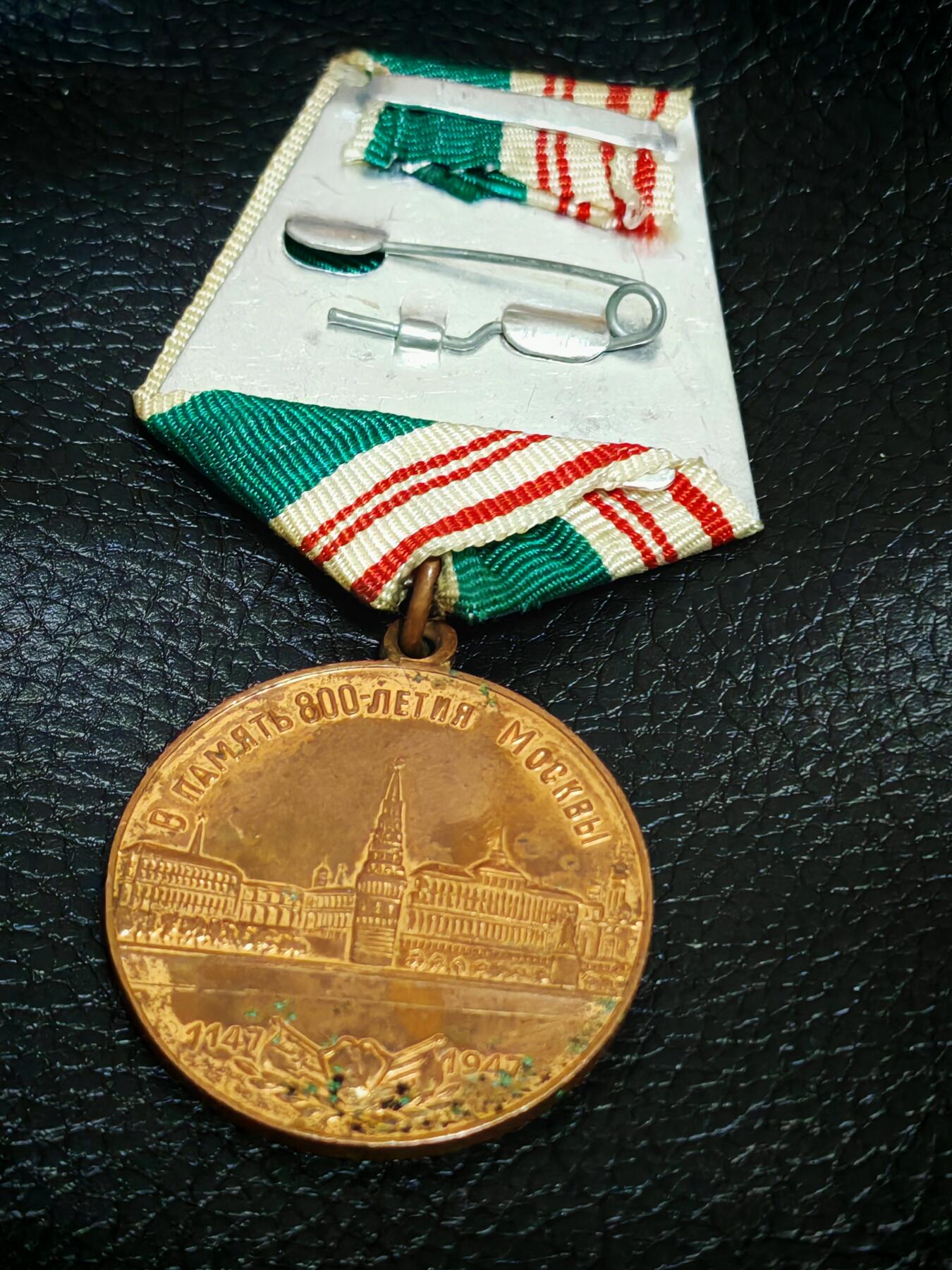 时顺第二十九拍(新年大拍) 苏联莫斯科建城800年奖章