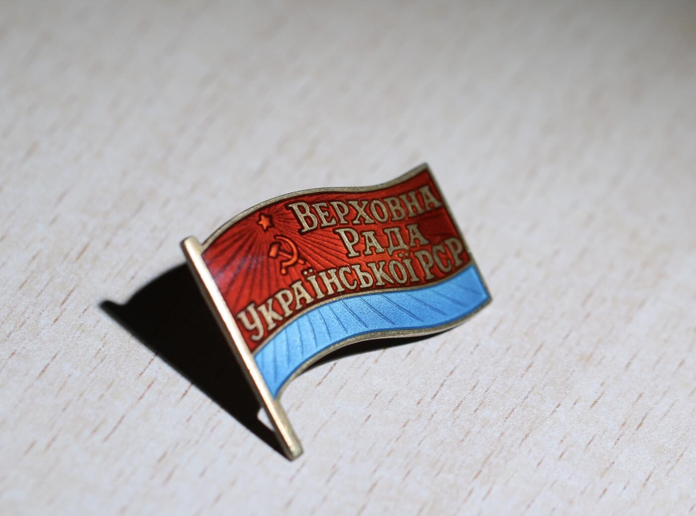 大猫徽章拍卖 第288期 乌克兰最高苏维埃第七届12号小旗子