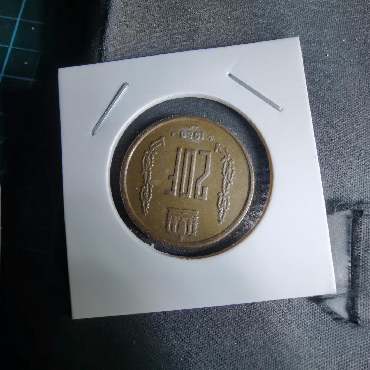 沼泽如烟--第996场 卢森堡1980年20法郎