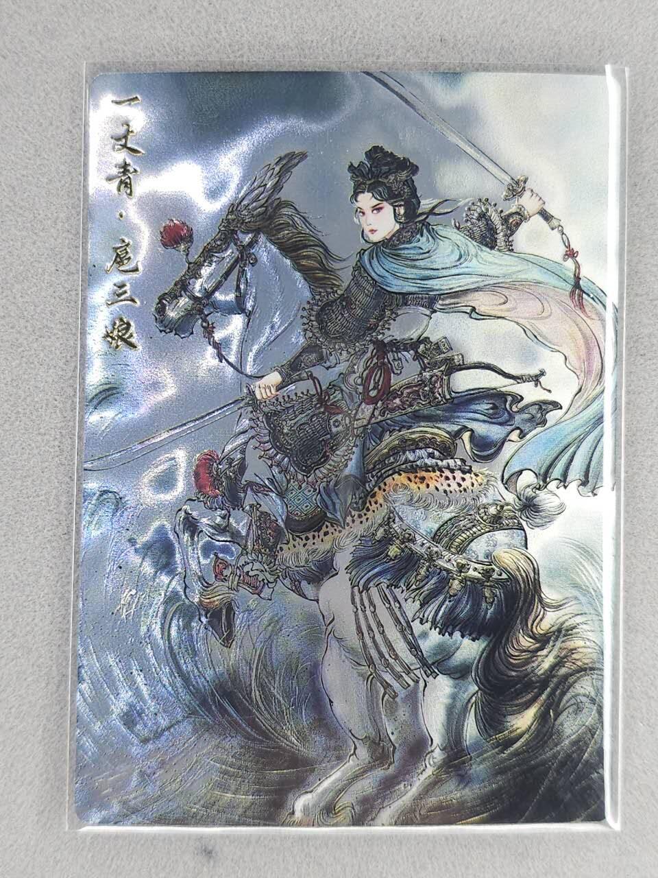 买就送PR！！龙虎卡牌-七六场（满200元包邮，无佣金，每周六结拍，欢迎送拍） 光刻卡 齐卡文化 梓墨 - 扈三娘