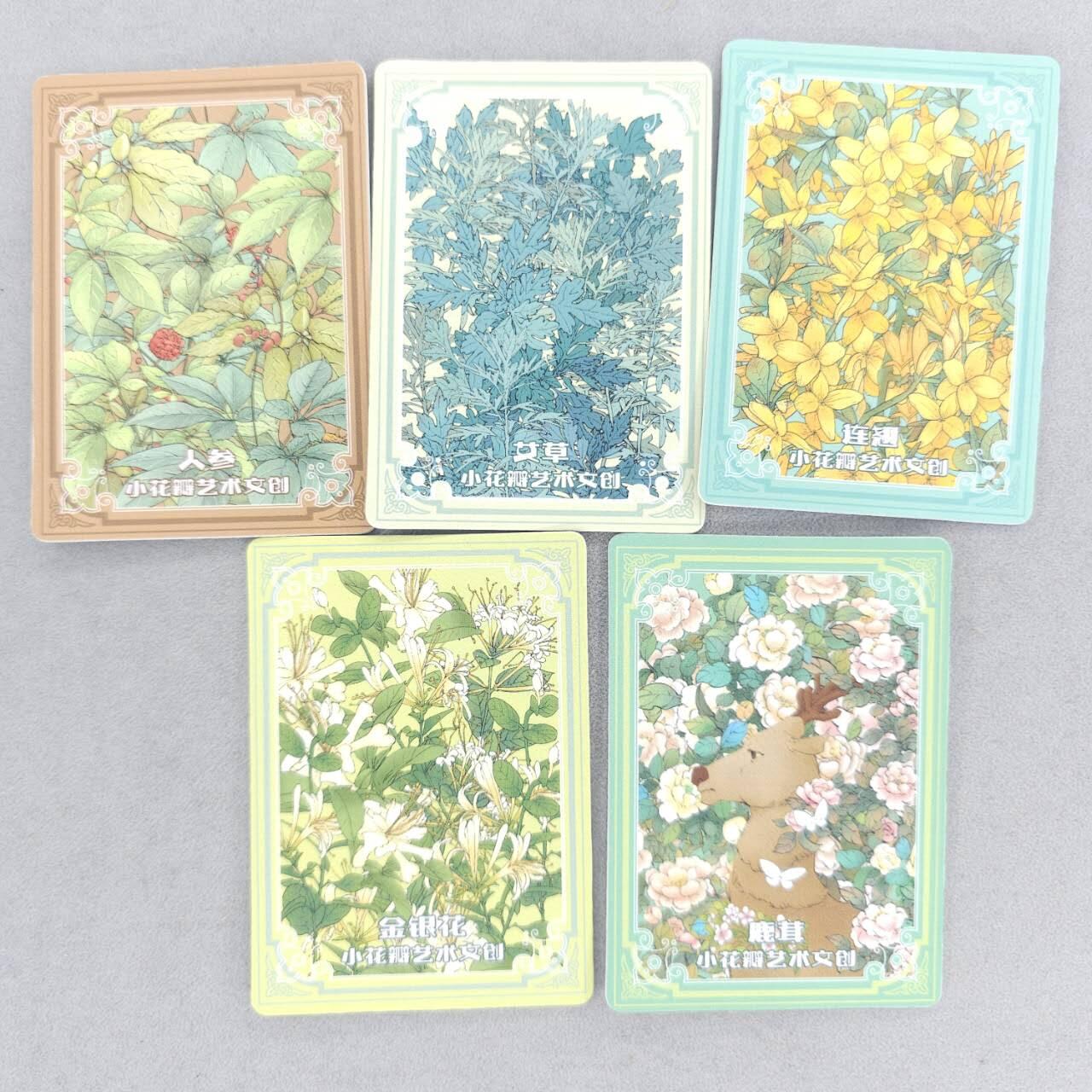 买就送PR！！龙虎卡牌-七六场（满200元包邮，无佣金，每周六结拍，欢迎送拍） 普卡5张 小花瓣 药香2 - 人参&连翘&艾草&金银花&鹿茸 (肤感卡)