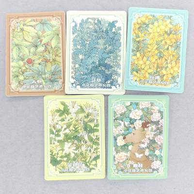 买就送独家PR！！龙虎卡牌-七六场（满200元包邮，无佣金，每周六结拍，欢迎送拍） 普卡5张 小花瓣 药香2 - 人参&连翘&艾草&金银花&鹿茸 (肤感卡)
