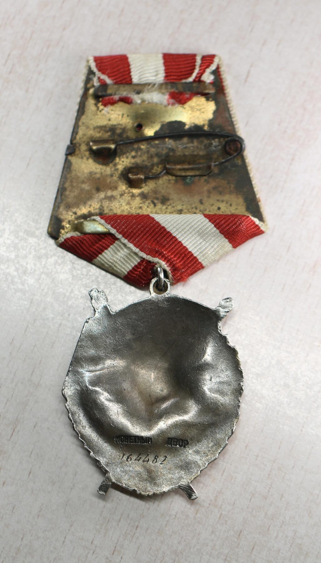 大猫徽章拍卖 第288期 苏联红旗勋章2⃣️ 档案齐全