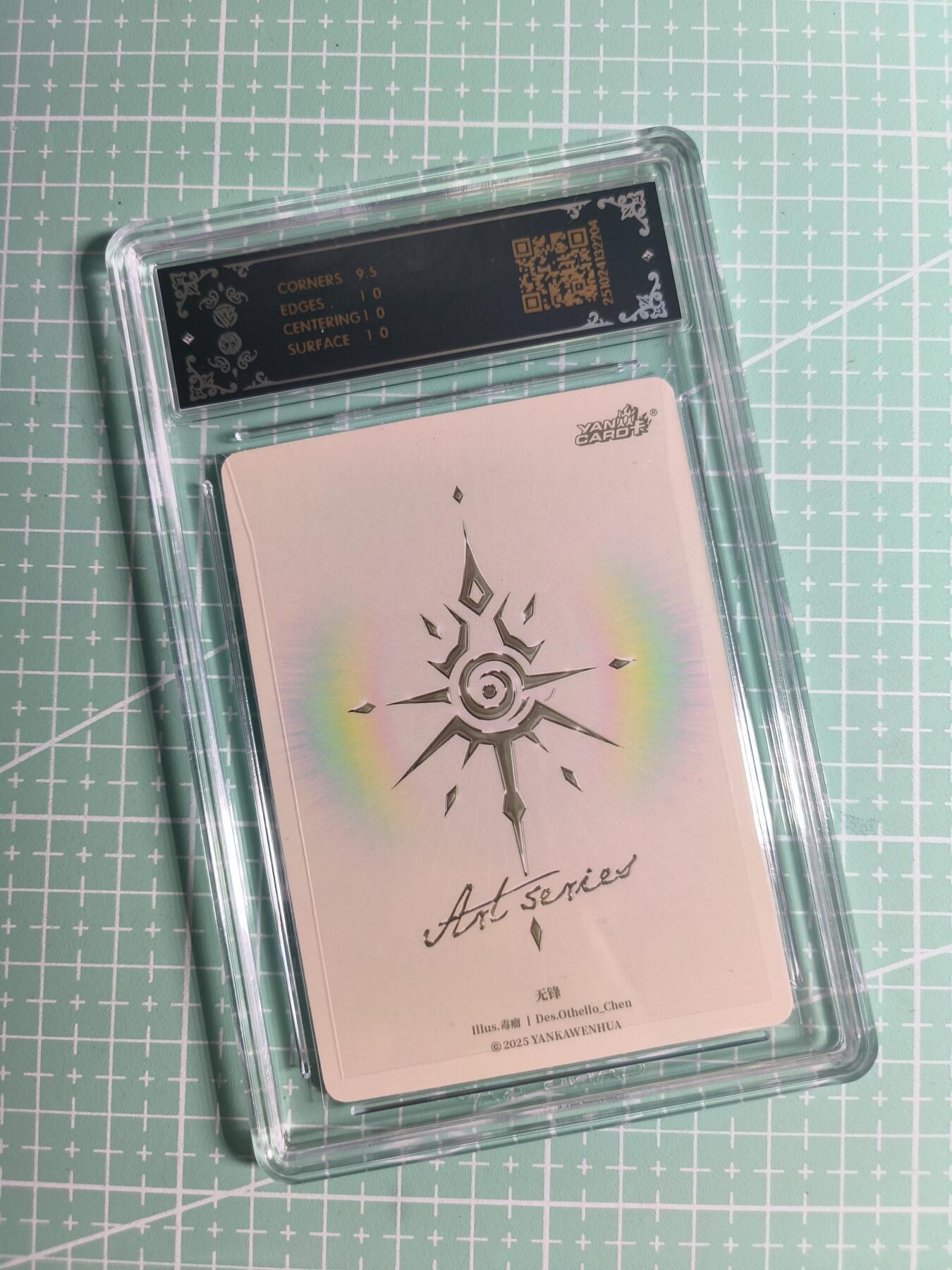 第22期  恭喜发财·万事如意·马年大吉 初五截拍(持续收拍品中…) 【炫彩】焱卡文化×毒瘤《Art系列》无锋 10P