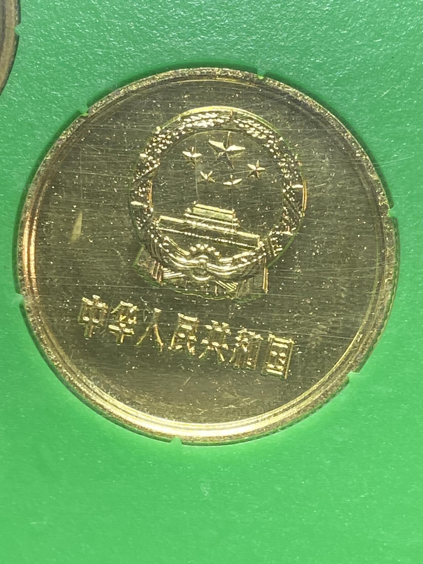 2026年第二十八场(总第一百九十七场）新春初七特拍场(佣金3%最低1元) 上海造币厂装帧–1981年长城套币+分币+生肖铜章8枚：1981年1元5角2角1角，1986年1分2分，1989年5分，1992年猴年纪念章