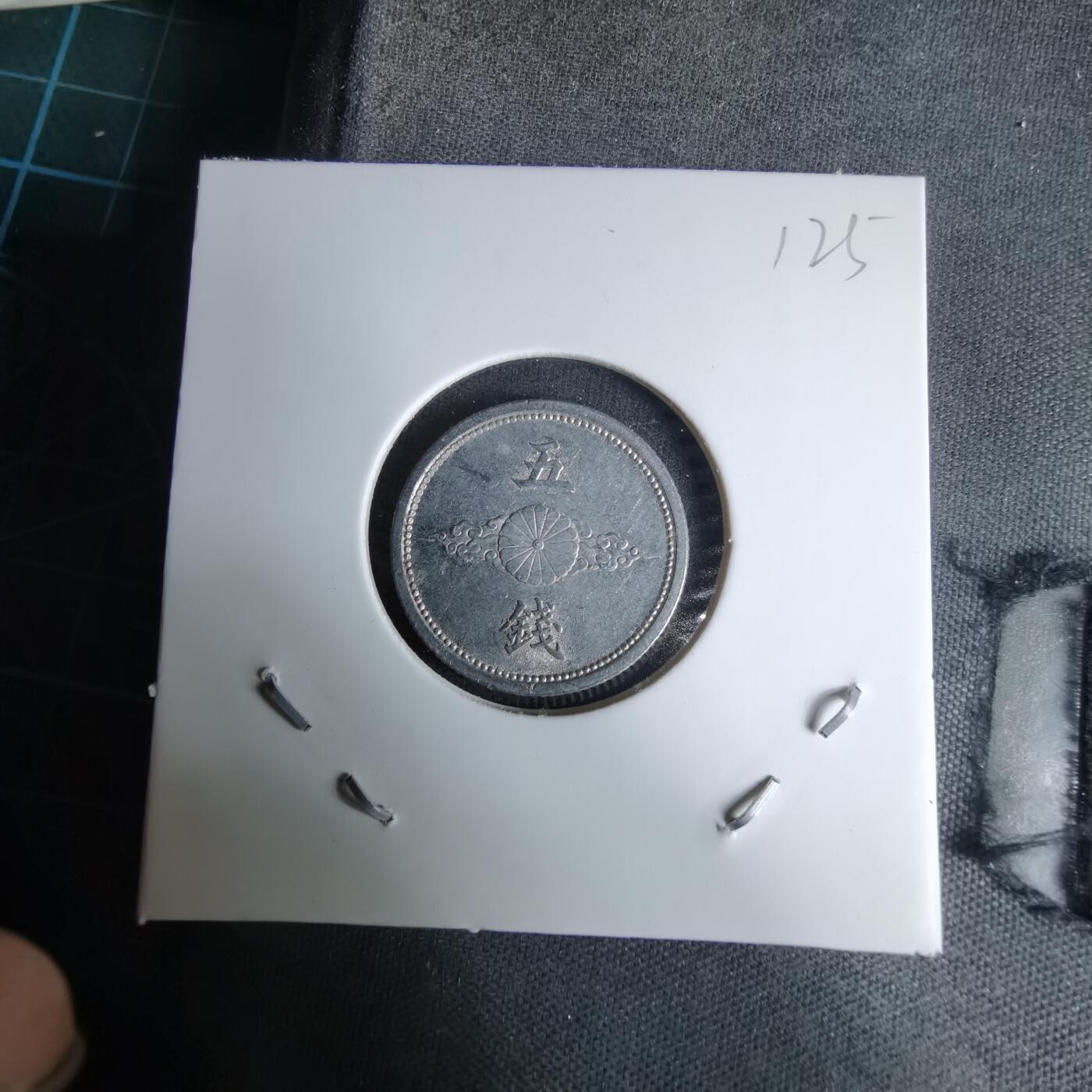 沼泽如烟--第996场 昭和十七年五钱