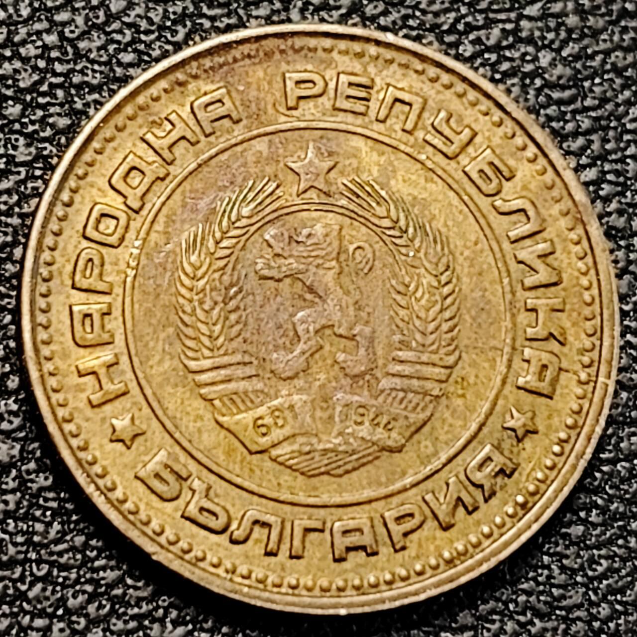 泉币菌-第190场-本场拍品多 请提前出价 （年后发货） 1974 保加利亚 2斯托丁基铜币 直径18.12mm机制币