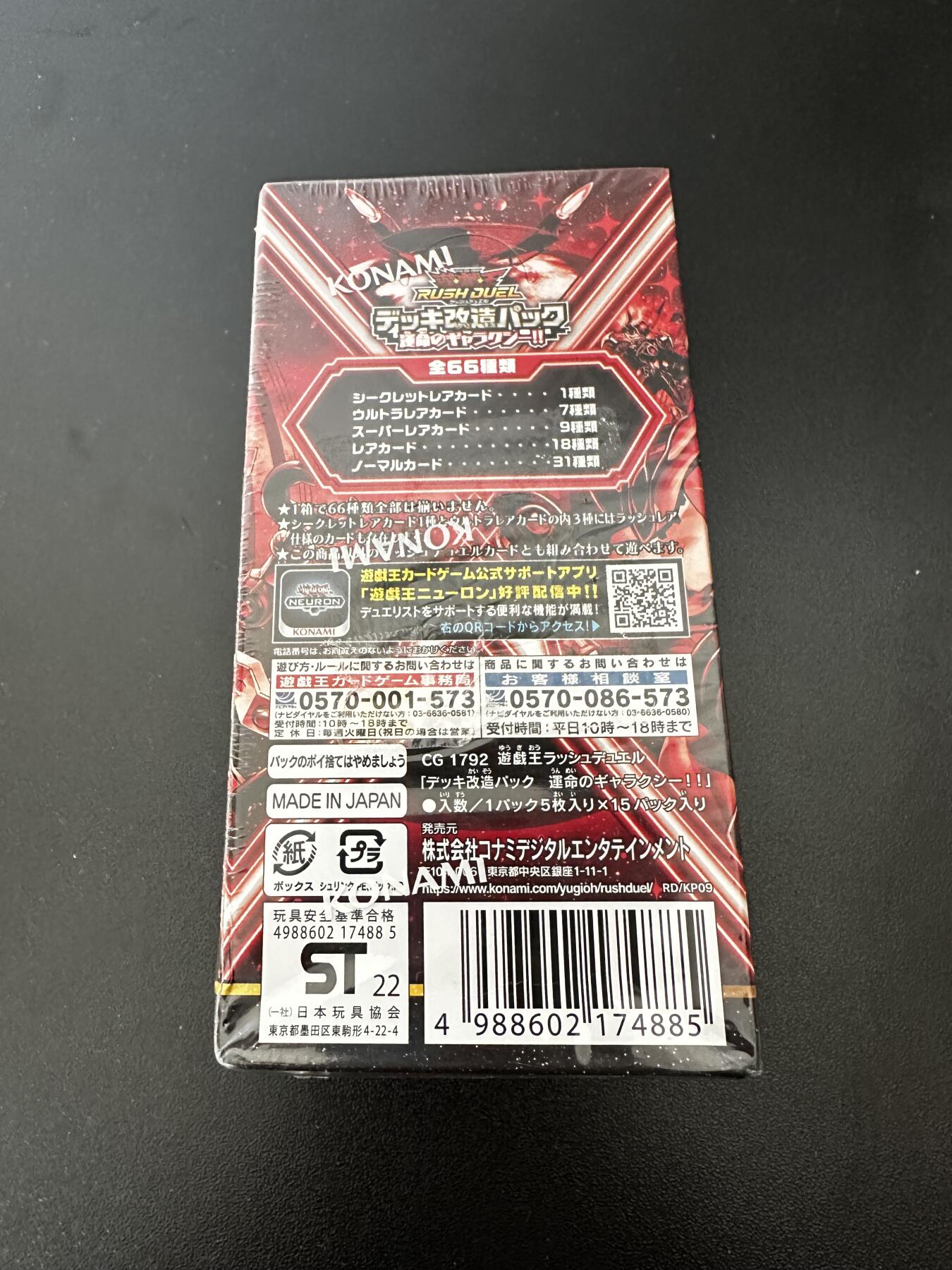 游戏王 影之诗 VG卡牌等 专场卡牌 游戏王卡牌 RD KP09一盒未拆封 15包