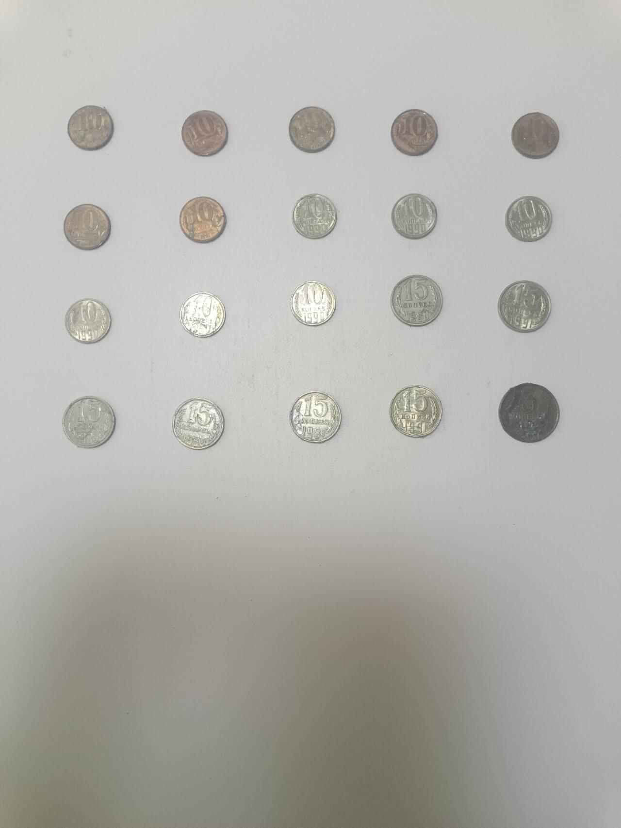 【20260219】非全新纸币和硬币第337场 苏联20枚硬币，有重复
