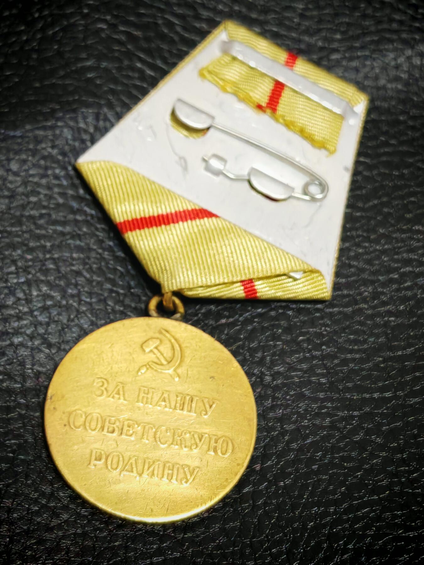 时顺第二十九拍(新年大拍) 苏联保卫斯大林格勒奖章，焊接环版