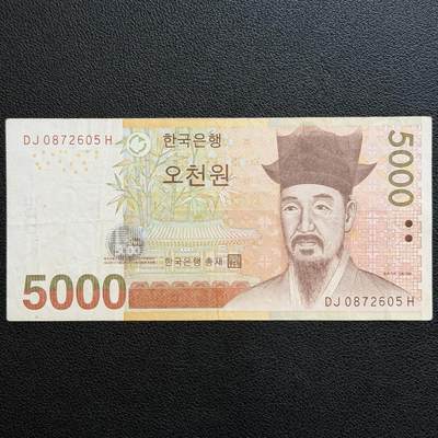 ＜星葵🌻钱币社＞非全新纸币场第70期·3月1日发货 - 韩国2006年5000元纸币