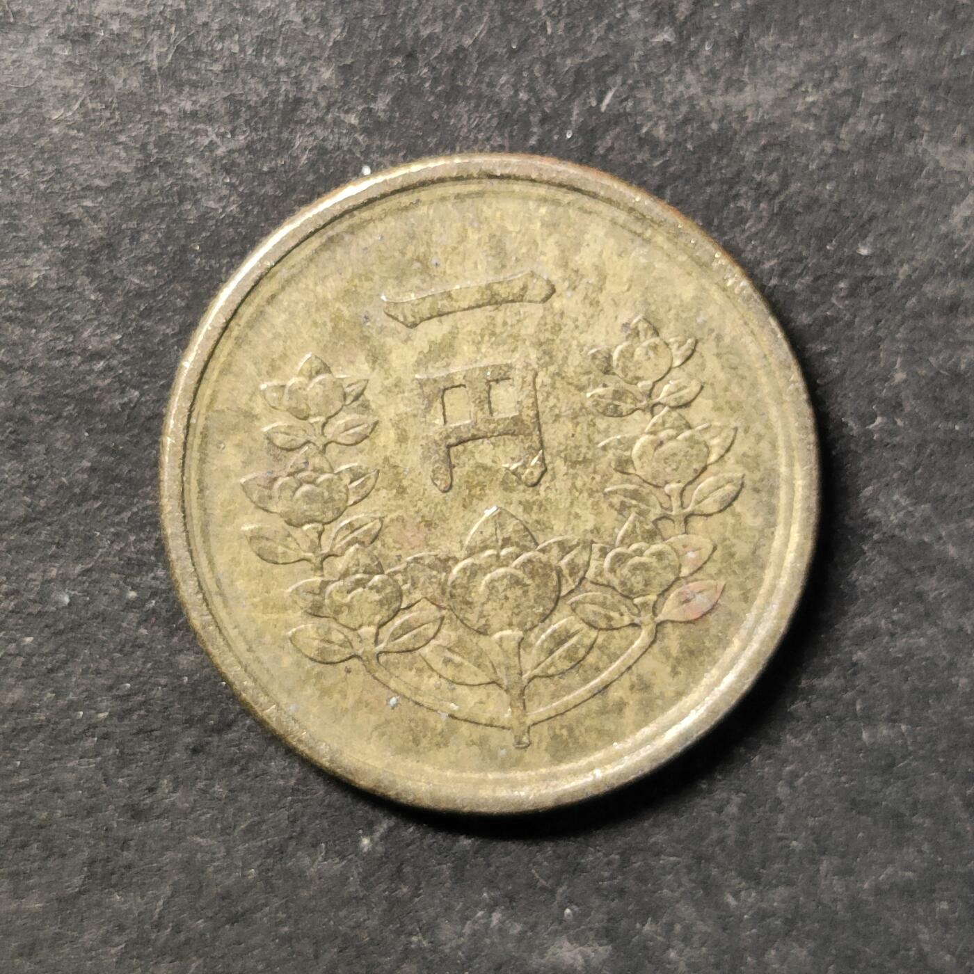 嘉禾收藏    【第471期】            无佣金、可寄存、满30元包邮 币一枚