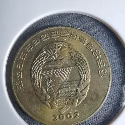 沼泽如烟--第997场 - 朝鲜2002年一元纪念币FAO