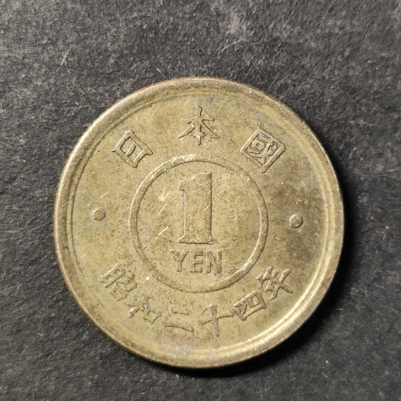 嘉禾收藏    【第471期】            无佣金、可寄存、满30元包邮 币一枚