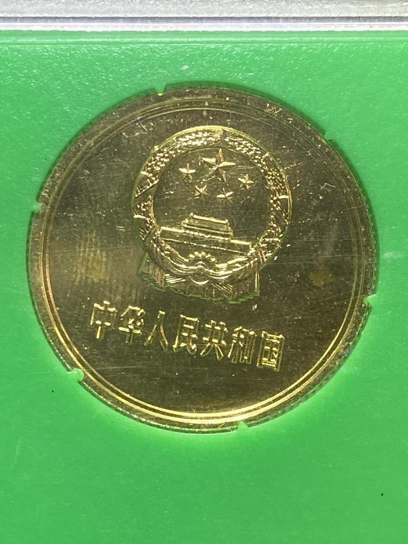 2026年第二十八场(总第一百九十七场）新春初七特拍场(佣金3%最低1元) 上海造币厂装帧–1981年长城套币+分币+生肖铜章8枚：1981年1元5角2角1角，1986年1分2分，1989年5分，1992年猴年纪念章