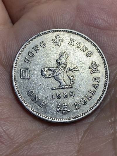 2026年第二十八场(总第一百九十七场）新春初七特拍场(佣金3%最低1元) - 香港1980年1元(伊丽莎白二世中年花冠，关门年仅发行3年)