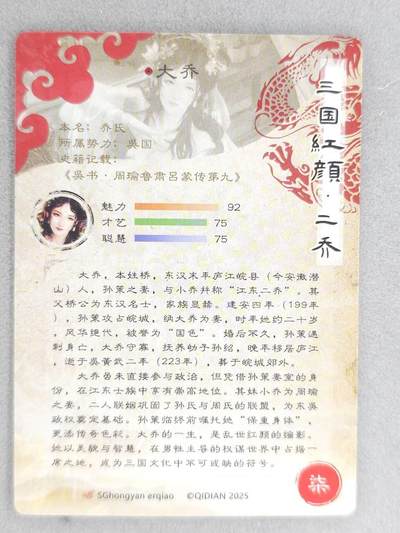 满赠PR！！龙虎卡牌-七七场（满200元包邮，无佣金，每周六结拍，欢迎送拍） 粗闪 奇点 大乔