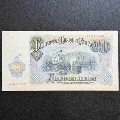 ＜星葵🌻钱币社＞非全新纸币场第70期·3月1日发货 - 保加利亚1951年200列弗纸币