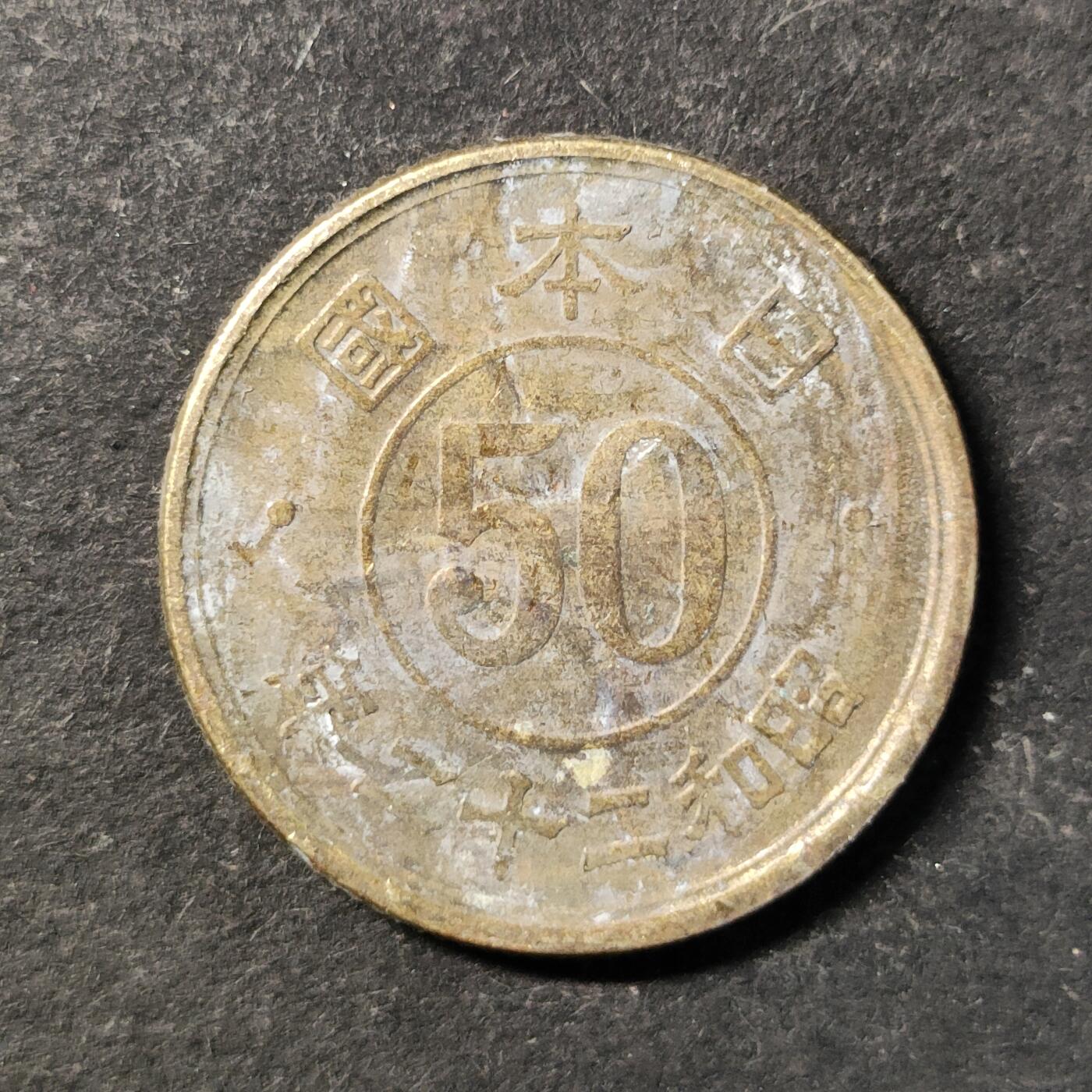 嘉禾收藏    【第471期】            无佣金、可寄存、满30元包邮 币一枚