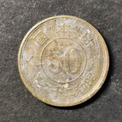 嘉禾收藏    【第471期】            无佣金、可寄存、满30元包邮 - 币一枚