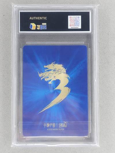 买就送独家PR！！龙虎卡牌-七六场（满200元包邮，无佣金，每周六结拍，欢迎送拍） 评级卡 卡游三国 进位汉中