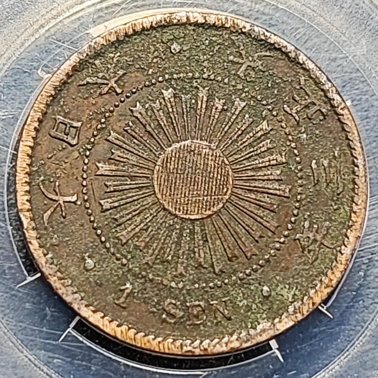 泉币菌-第190场-本场拍品多 请提前出价 （年后发货） 本水稻一钱铜币 大正三年 1914年 28mm