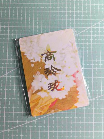 第22期  恭喜发财·万事如意·马年大吉 初五截拍(持续收拍品中…) - 【九拼】燎原×刷子《人间传》商玲珑