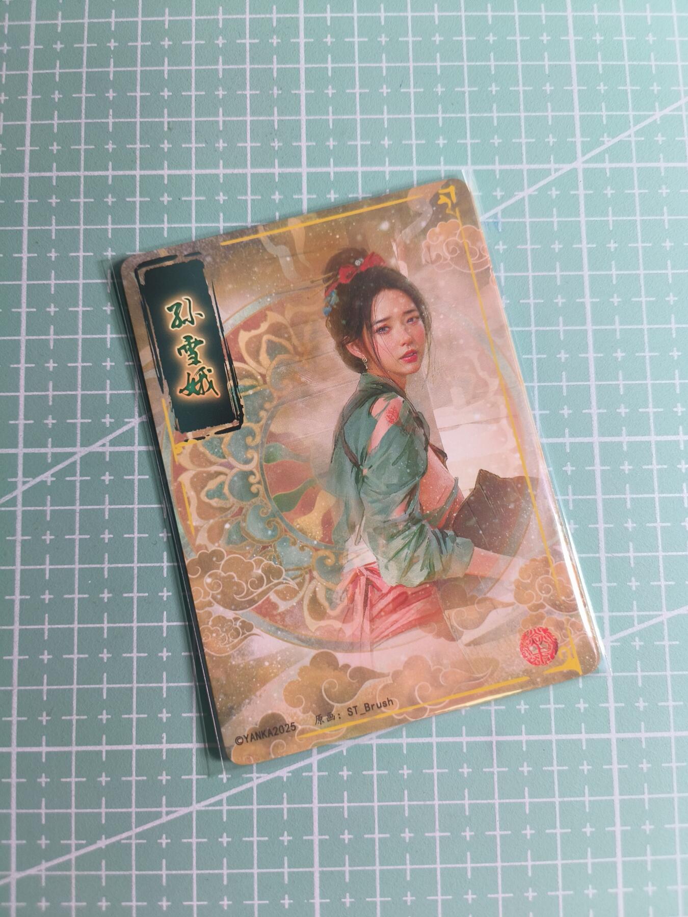 第22期  恭喜发财·万事如意·马年大吉 初五截拍(持续收拍品中…) 【幻彩折光】燎原×刷子《人间传》孙雪娥  双服饰