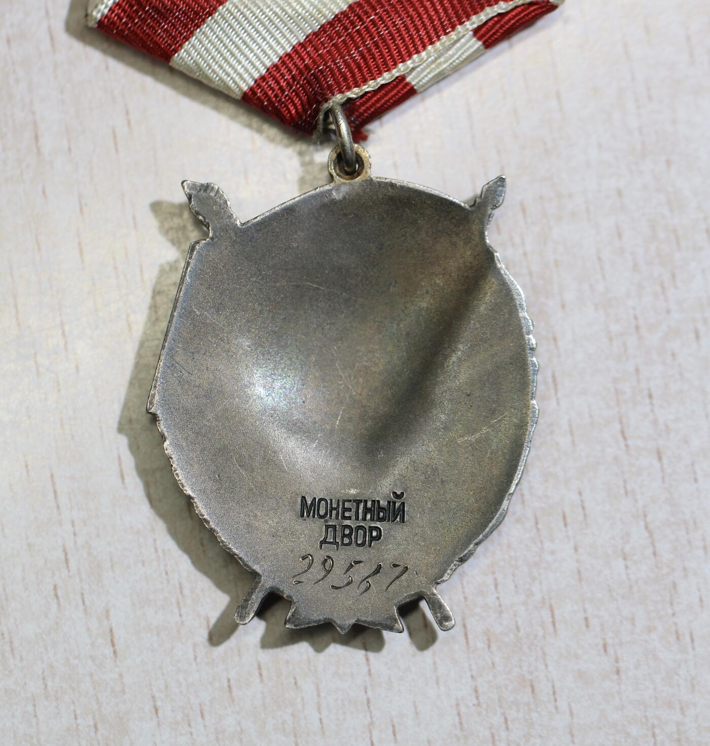 大猫徽章拍卖 第288期 苏联夜间航空轰炸机领航员转轮红旗二次红旗套