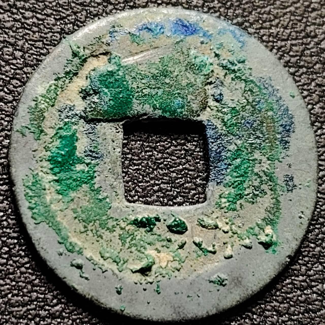 泉币菌-第190场-本场拍品多 请提前出价 （年后发货） 开元通宝