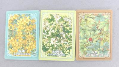 买就送独家PR！！龙虎卡牌-七六场（满200元包邮，无佣金，每周六结拍，欢迎送拍） 普卡3张 小花瓣 药香2 - 连翘&金银花&人参 (肤感卡)