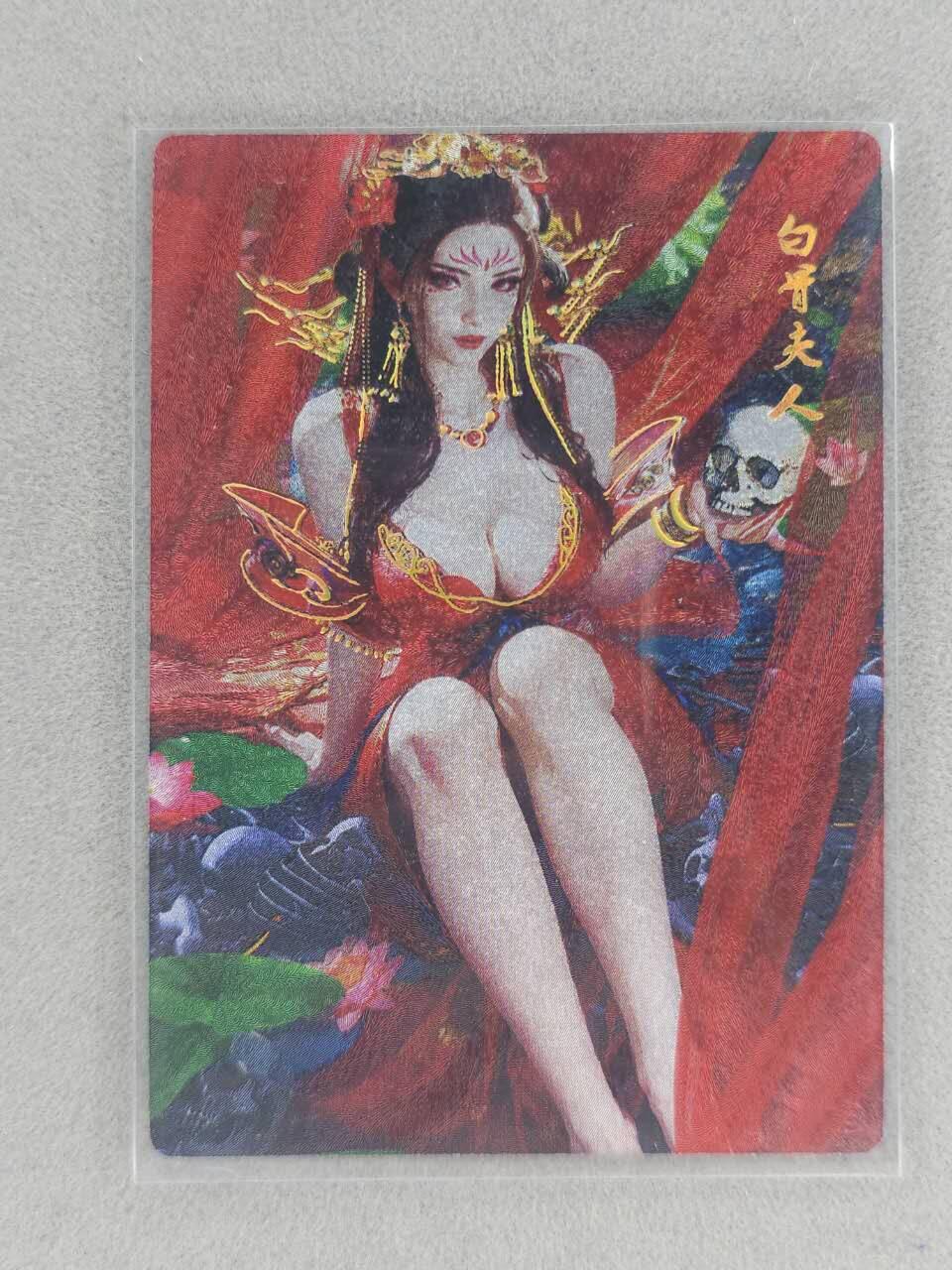 买就送PR！！龙虎卡牌-七六场（满200元包邮，无佣金，每周六结拍，欢迎送拍） 冷烫粗闪2张 星宿文创 魅玄鉴 - 白骨夫人