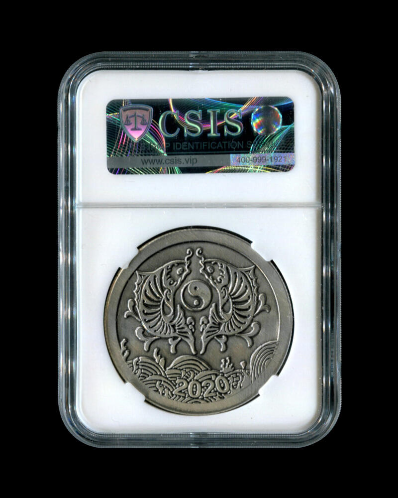 CSIS-GREAT评级精品钱币拍卖第三百三十九期 天文通宝 陨石纪念章 CSIS编号随机