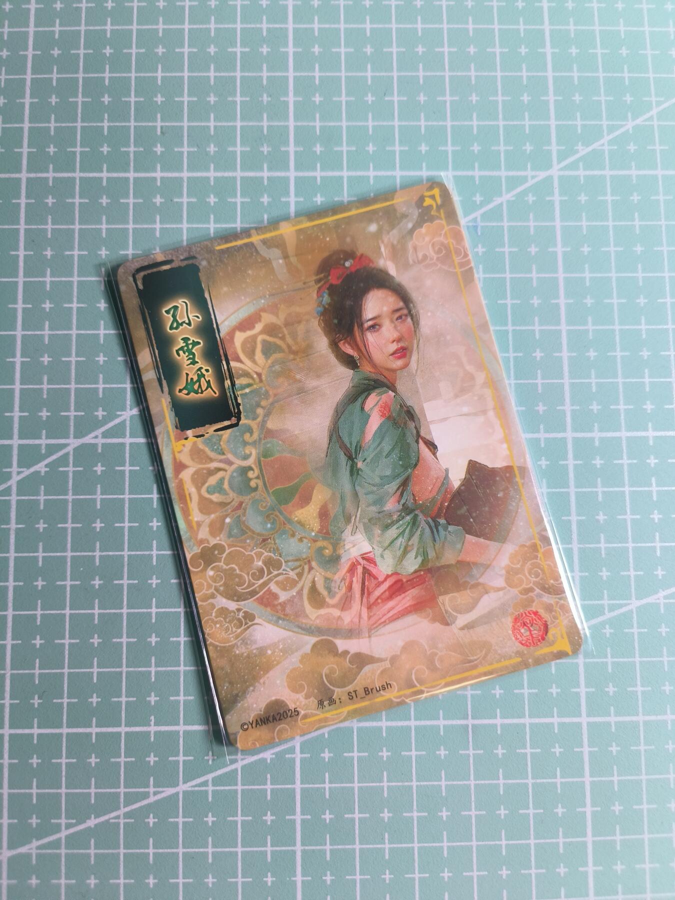 第22期  恭喜发财·万事如意·马年大吉 初五截拍(持续收拍品中…) 【折光】燎原×刷子《人间传》孙雪娥  双服饰