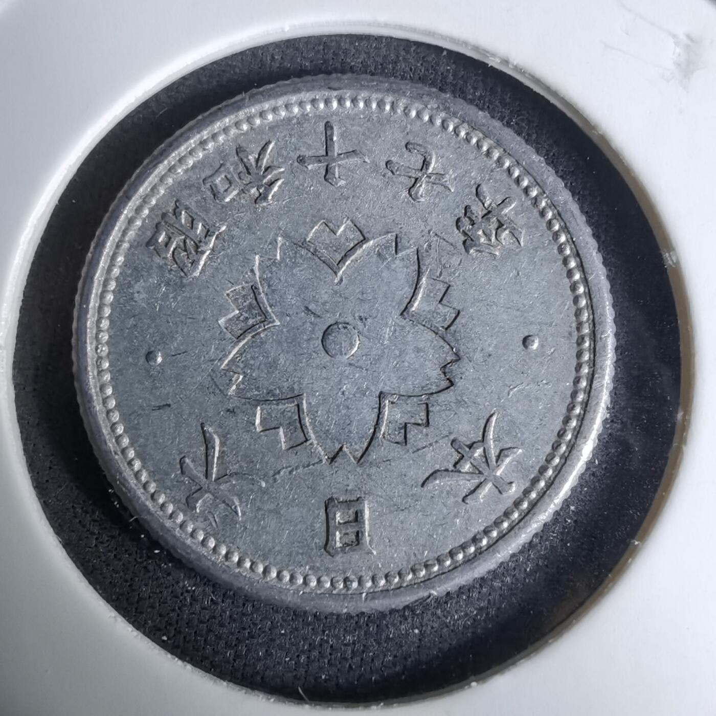 沼泽如烟--第996场 昭和十七年十钱