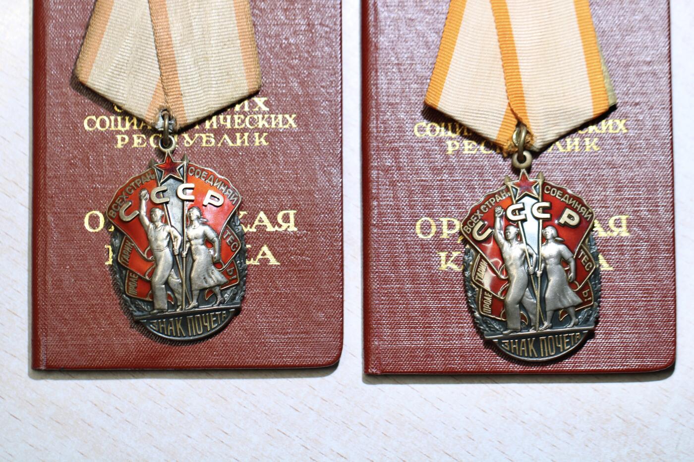 大猫徽章拍卖 第288期 苏联荣誉勋章一组 均带原证书