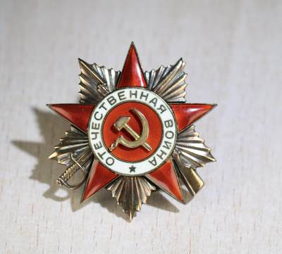 大猫徽章拍卖 第288期 - 苏联43一卫2⃣️ 有档 银轮