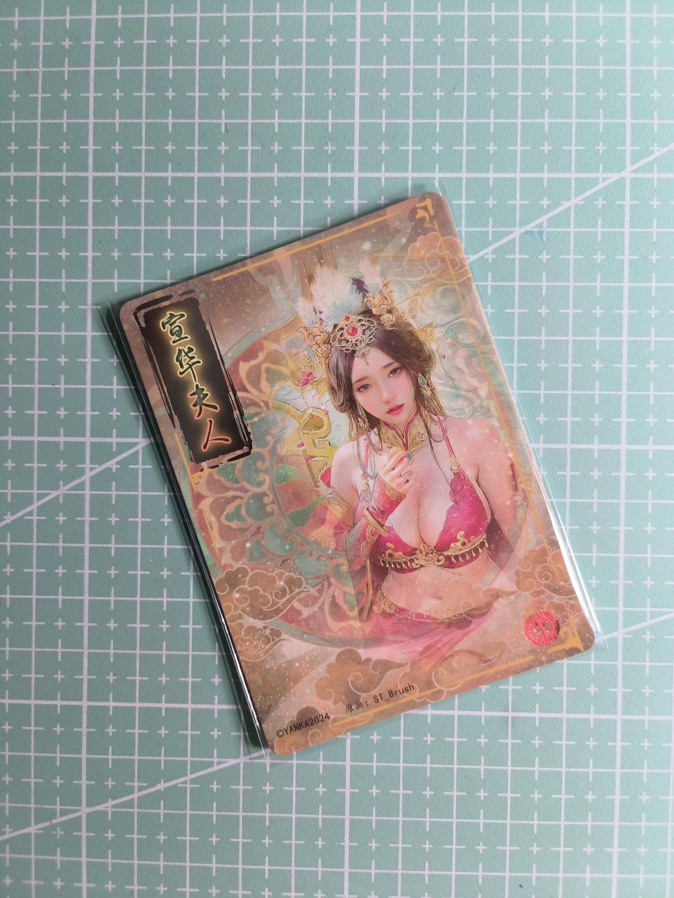 第22期  恭喜发财·万事如意·马年大吉 初五截拍(持续收拍品中…) 【幻彩折光】燎原×刷子《人间传》宣华夫人  双服饰