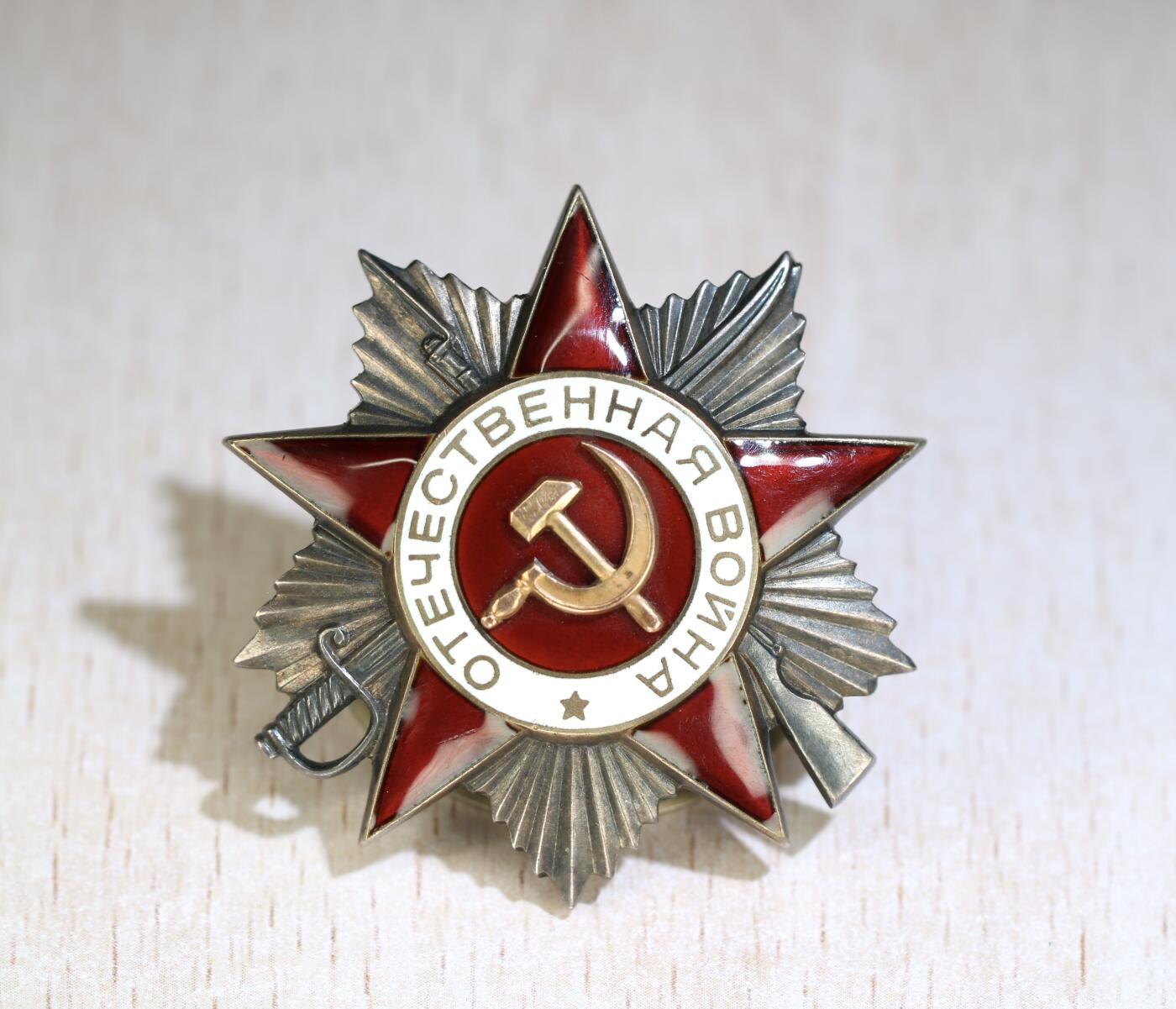 大猫徽章拍卖 第288期 苏联43二卫2⃣️ 档案齐全 追授