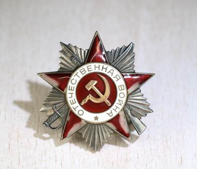 大猫徽章拍卖 第288期 - 苏联43二卫2⃣️ 档案齐全 追授