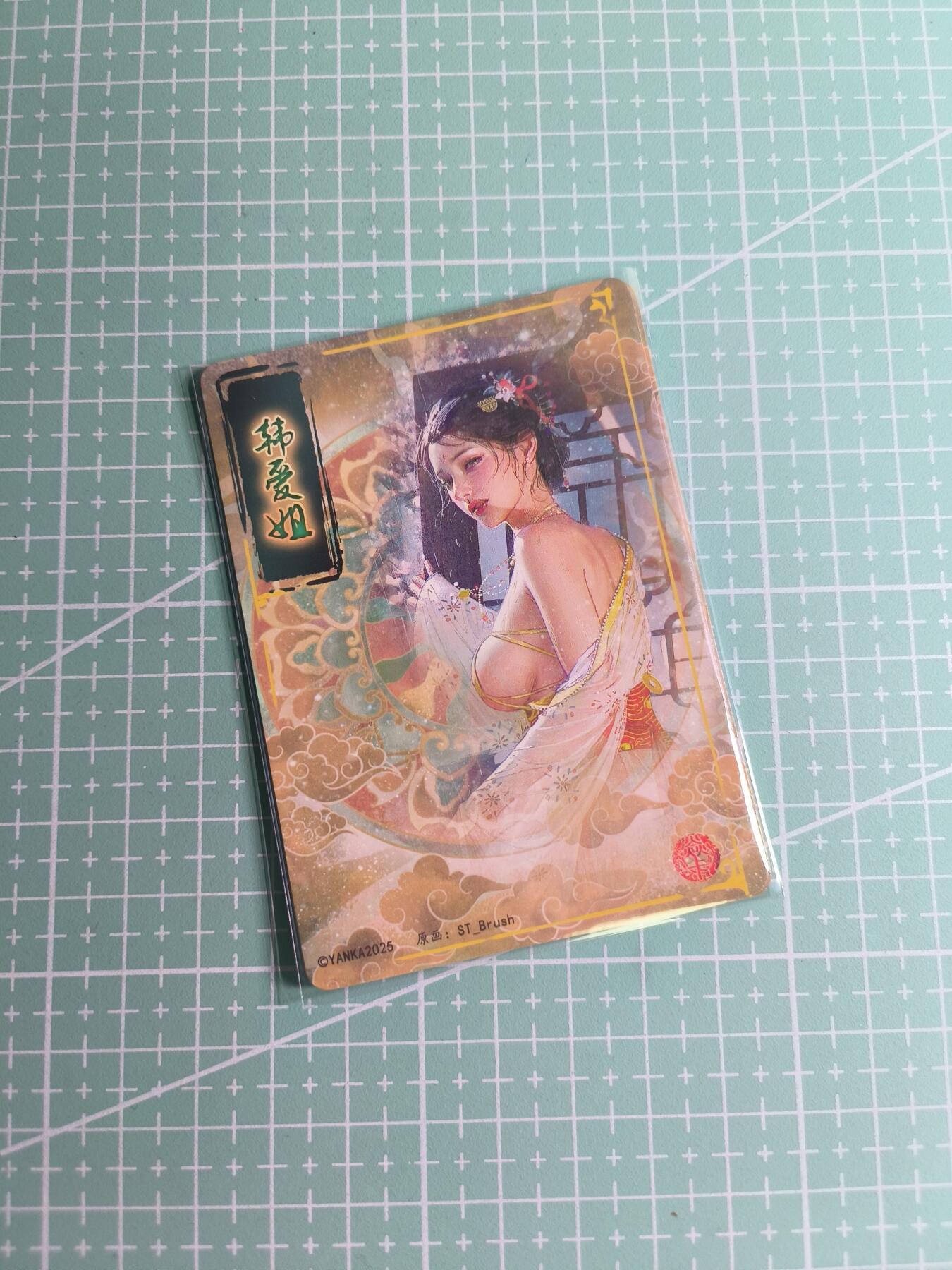 第22期  恭喜发财·万事如意·马年大吉 初五截拍(持续收拍品中…) 【幻彩折光】燎原×刷子《人间传》韩爱姐  双服饰