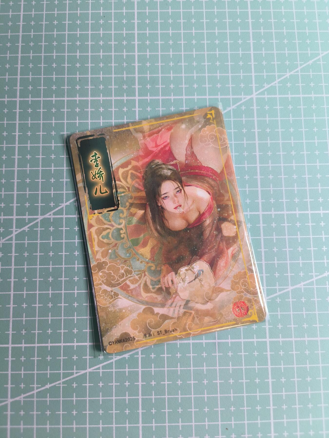 第22期  恭喜发财·万事如意·马年大吉 初五截拍(持续收拍品中…) 【幻彩折光】燎原×刷子《人间传》李娇儿  双服饰