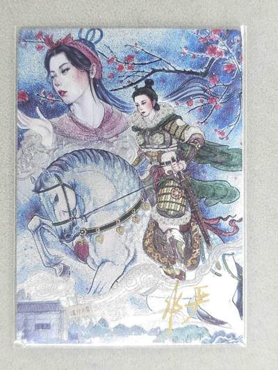 买就送PR！！龙虎卡牌-七六场（满200元包邮，无佣金，每周六结拍，欢迎送拍） - 【亲签】粗闪卡 星宿文创 非严 - 梅花三娘 (展会签)